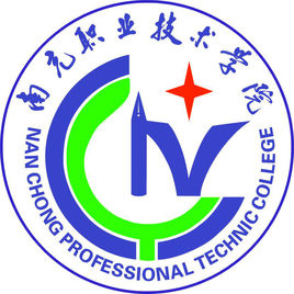 【几本大学】<a href='/zhuanlan/sichuanzk/08/'>南充职业技术学院</a>是几本_是本科还是专科学校？