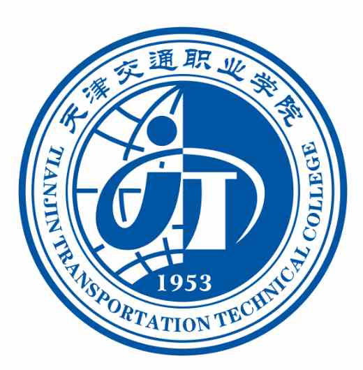【几本大学】<a href='/zhuanlan/tianjinzk/15/'>天津交通职业学院</a>是几本_是本科还是专科学校？