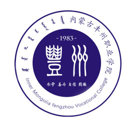 【几本大学】<a href='/zhuanlan/neimengguzk/02/'>内蒙古丰州职业学院</a>是几本_是本科还是专科学校？