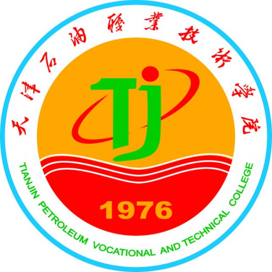 【几本大学】<a href='/zhuanlan/tianjinzk/17/'>天津石油职业技术学院</a>是几本_是本科还是专科学校？