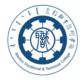 【几本大学】<a href='/zhuanlan/neimengguzk/03/'>包头职业技术学院</a>是几本_是本科还是专科学校？