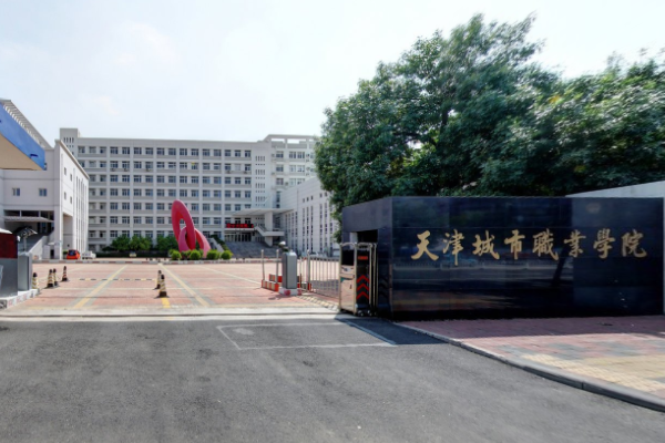 【几本大学】<a href='/zhuanlan/tianjinzk/18/'>天津城市职业学院</a>是几本_是本科还是专科学校？