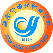 【几本大学】<a href='/zhuanlan/hainanzk/05/'>海南外国语职业学院</a>是几本_是本科还是专科学校？