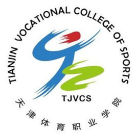 【几本大学】<a href='/zhuanlan/tianjinzk/25/'>天津体育职业学院</a>是几本_是本科还是专科学校？