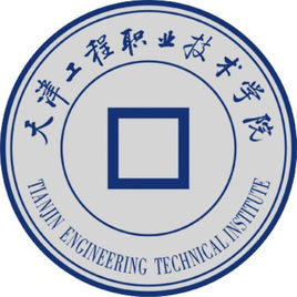 【几本大学】<a href='/zhuanlan/tianjinzk/03/'>天津工程职业技术学院</a>是几本_是本科还是专科学校？