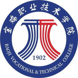 【几本大学】<a href='/zhuanlan/shanxizk/13/'>宝鸡职业技术学院</a>是几本_是本科还是专科学校？