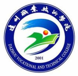 【几本大学】<a href='/zhuanlan/sichuanzk/18/'>达州职业技术学院</a>是几本_是本科还是专科学校？