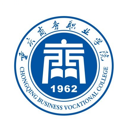 【几本大学】<a href='/zhuanlan/chongqingzk/25/'>重庆商务职业学院</a>是几本_是本科还是专科学校？