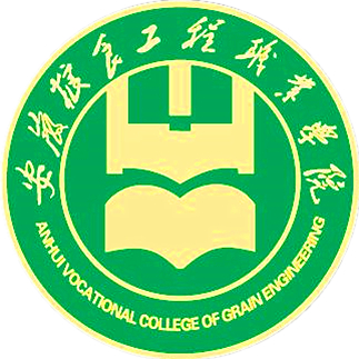 【几本大学】<a href='/zhuanlan/anhuizk/69/'>安徽粮食工程职业学院</a>是几本_是本科还是专科学校？
