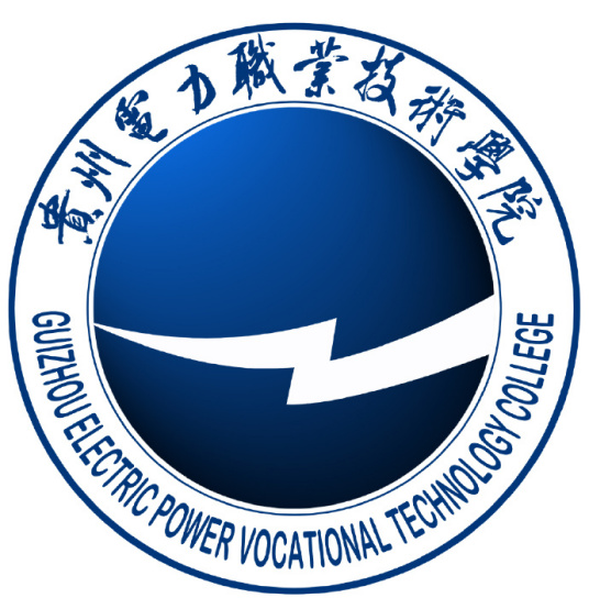 【几本大学】<a href='/zhuanlan/guizhouzk/11/'>贵州电力职业技术学院</a>是几本_是本科还是专科学校？