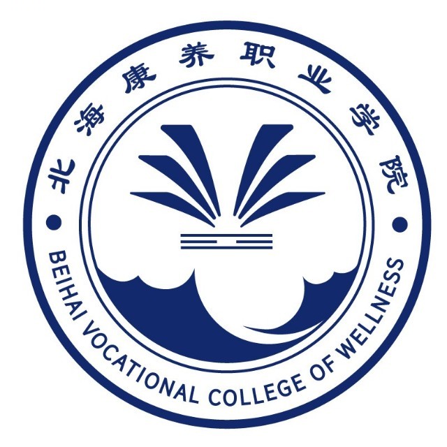 【几本大学】北海康养职业学院是几本_是本科还是专科学校？