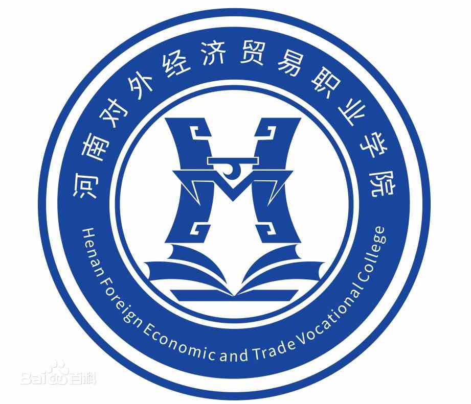 【几本大学】<a href='/zhuanlan/henanzk/85/'>河南对外经济贸易职业学院</a>是几本_是本科还是专科学校？
