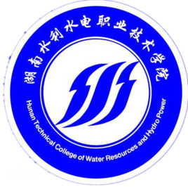 【几本大学】<a href='/zhuanlan/hunanzk/52/'>湖南水利水电职业技术学院</a>是几本_是本科还是专科学校？