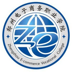 【几本大学】<a href='/zhuanlan/henanzk/91/'>郑州电子商务职业学院</a>是几本_是本科还是专科学校？
