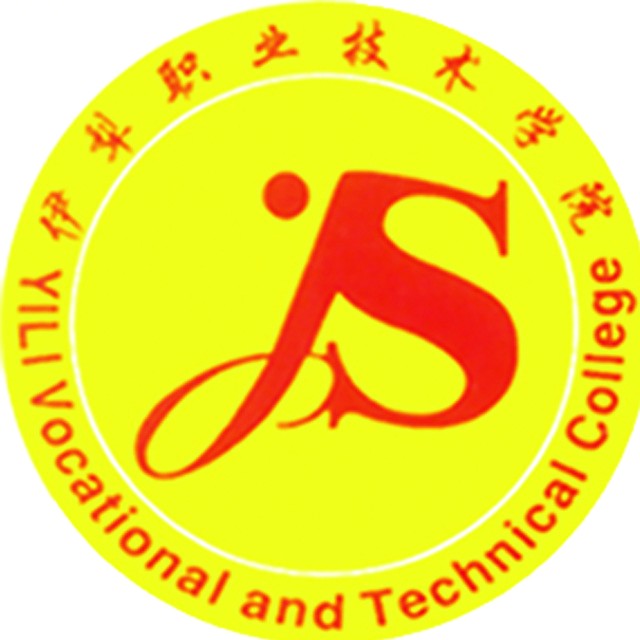 【几本大学】<a href='/zhuanlan/xinjiangzk/10/'>伊犁职业技术学院</a>是几本_是本科还是专科学校？