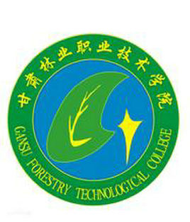 【几本大学】<a href='/zhuanlan/gansuzk/09/'>甘肃林业职业技术学院</a>是几本_是本科还是专科学校？