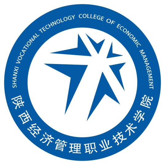 【几本大学】<a href='/zhuanlan/shanxizk/20/'>陕西经济管理职业技术学院</a>是几本_是本科还是专科学校？