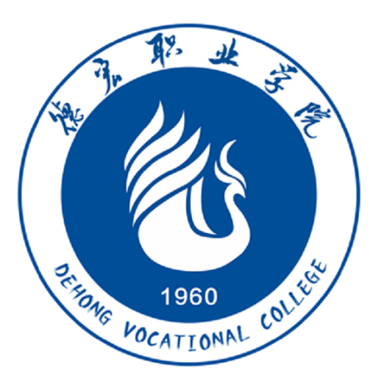【几本大学】<a href='/zhuanlan/yunnanzk/28/'>德宏职业学院</a>是几本_是本科还是专科学校？