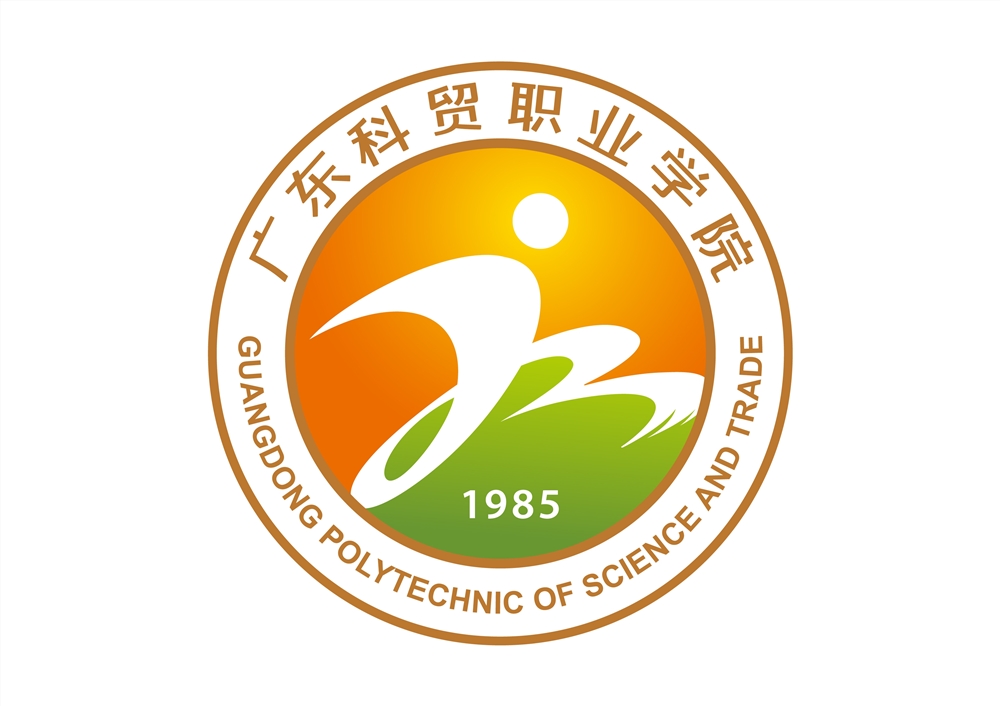 【几本大学】<a href='/zhuanlan/guangdongzk/57/'>广东科贸职业学院</a>是几本_是本科还是专科学校？