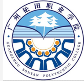 【几本大学】<a href='/zhuanlan/guangdongzk/61/'>广州松田职业学院</a>是几本_是本科还是专科学校？