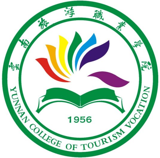 【几本大学】<a href='/zhuanlan/yunnanzk/32/'>云南旅游职业学院</a>是几本_是本科还是专科学校？