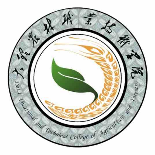 【几本大学】<a href='/zhuanlan/yunnanzk/35/'>大理农林职业技术学院</a>是几本_是本科还是专科学校？