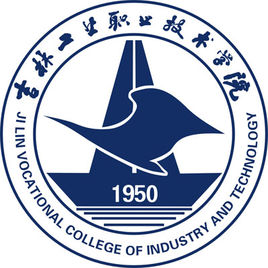【几本大学】<a href='/zhuanlan/jilinzk/11/'>吉林工业职业技术学院</a>是几本_是本科还是专科学校？