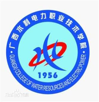 【几本大学】<a href='/zhuanlan/guangxizk/05/'>广西水利电力职业技术学院</a>是几本_是本科还是专科学校？