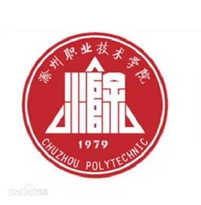 【几本大学】<a href='/zhuanlan/anhuizk/24/'>滁州职业技术学院</a>是几本_是本科还是专科学校？