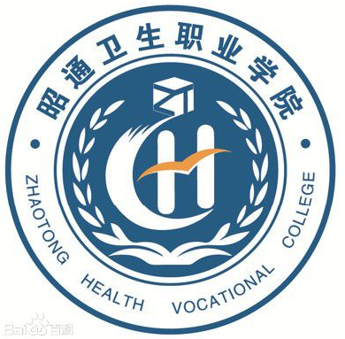 【几本大学】<a href='/zhuanlan/yunnanzk/39/'>昭通卫生职业学院</a>是几本_是本科还是专科学校？