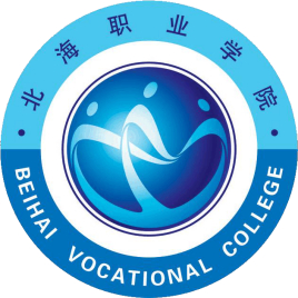 【几本大学】<a href='/zhuanlan/guangxizk/17/'>北海职业学院</a>是几本_是本科还是专科学校？
