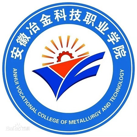 【几本大学】<a href='/zhuanlan/anhuizk/30/'>安徽冶金科技职业学院</a>是几本_是本科还是专科学校？