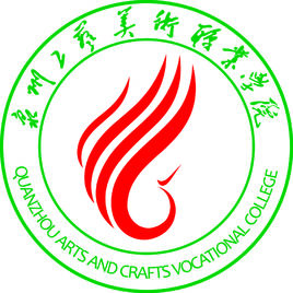 【几本大学】<a href='/zhuanlan/fujianzk/30/'>泉州工艺美术职业学院</a>是几本_是本科还是专科学校？