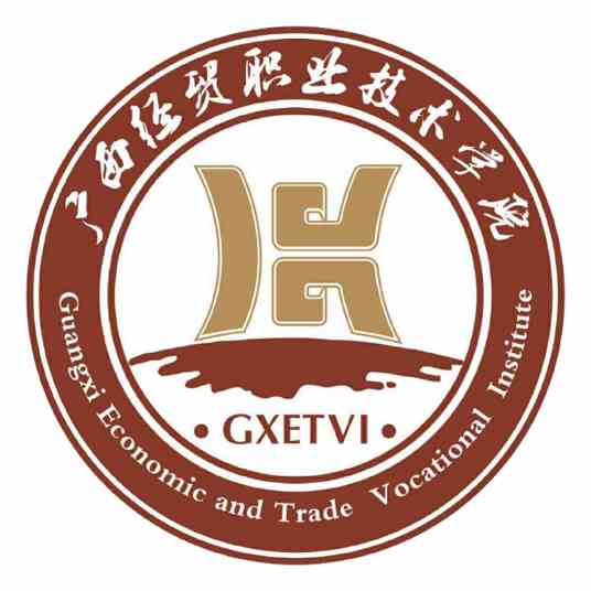 【几本大学】<a href='/zhuanlan/guangxizk/19/'>广西经贸职业技术学院</a>是几本_是本科还是专科学校？