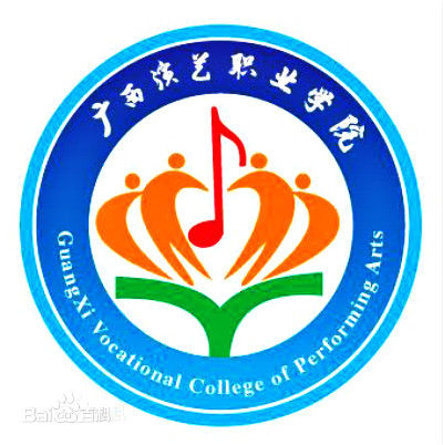 【几本大学】<a href='/zhuanlan/guangxizk/21/'>广西演艺职业学院</a>是几本_是本科还是专科学校？