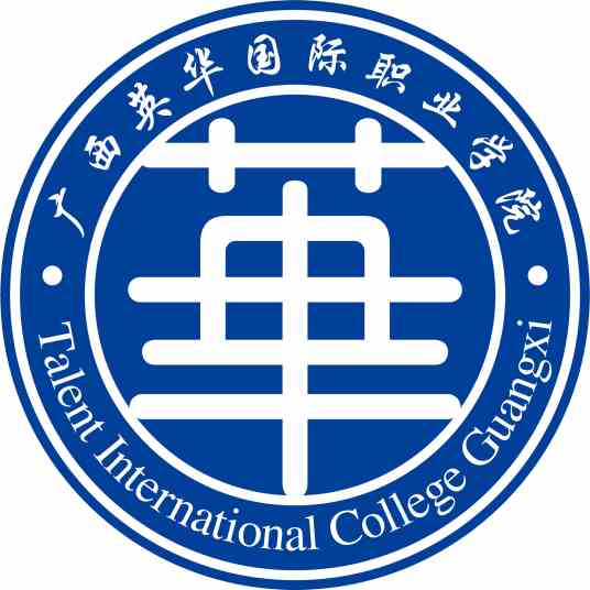 【几本大学】<a href='/zhuanlan/guangxizk/23/'>广西英华国际职业学院</a>是几本_是本科还是专科学校？