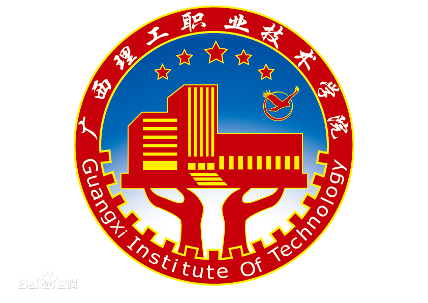 【几本大学】<a href='/zhuanlan/guangxizk/27/'>广西理工职业技术学院</a>是几本_是本科还是专科学校？