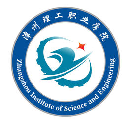 【几本大学】<a href='/zhuanlan/fujianzk/41/'>漳州理工职业学院</a>是几本_是本科还是专科学校？