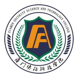 【几本大学】<a href='/zhuanlan/fujianzk/46/'>厦门安防科技职业学院</a>是几本_是本科还是专科学校？