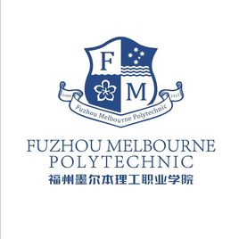 【几本大学】<a href='/zhuanlan/fujianzk/50/'>福州墨尔本理工职业学院</a>是几本_是本科还是专科学校？