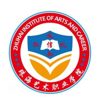 【几本大学】<a href='/zhuanlan/guangdongzk/18/'>珠海艺术职业学院</a>是几本_是本科还是专科学校？