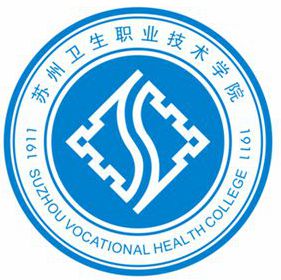 【几本大学】<a href='/zhuanlan/jiangsuzk/30/'>苏州卫生职业技术学院</a>是几本_是本科还是专科学校？