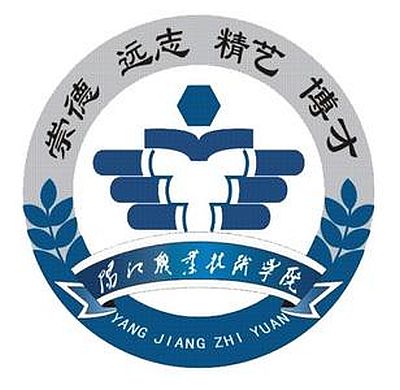 【几本大学】<a href='/zhuanlan/guangdongzk/28/'>阳江职业技术学院</a>是几本_是本科还是专科学校？