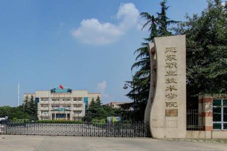 【几本大学】<a href='/zhuanlan/jiangsuzk/51/'>建东职业技术学院</a>是几本_是本科还是专科学校？