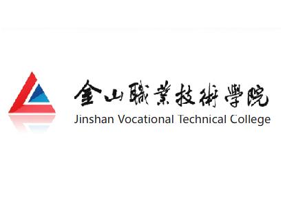 【几本大学】<a href='/zhuanlan/jiangsuzk/62/'>金山职业技术学院</a>是几本_是本科还是专科学校？