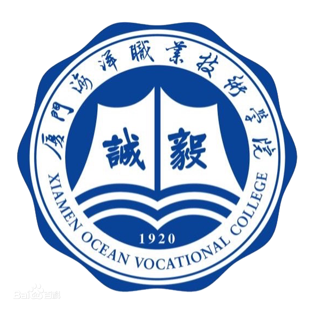 【几本大学】<a href='/zhuanlan/fujianzk/11/'>厦门海洋职业技术学院</a>是几本_是本科还是专科学校？
