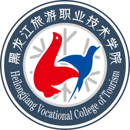 【几本大学】<a href='/zhuanlan/heilongjiangzk/25/'>黑龙江旅游职业技术学院</a>是几本_是本科还是专科学校？