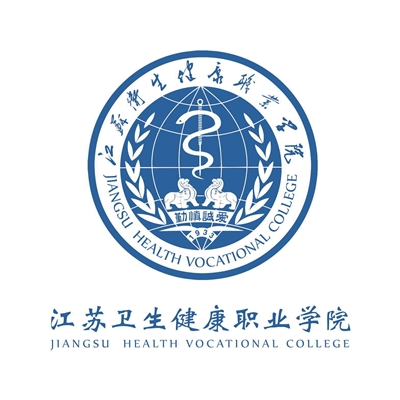 【几本大学】<a href='/zhuanlan/jiangsuzk/75/'>江苏卫生健康职业学院</a>是几本_是本科还是专科学校？