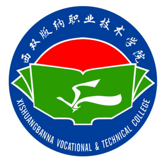 【几本大学】<a href='/zhuanlan/yunnanzk/10/'>西双版纳职业技术学院</a>是几本_是本科还是专科学校？