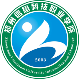 【几本大学】<a href='/zhuanlan/henanzk/24/'>郑州信息科技职业学院</a>是几本_是本科还是专科学校？